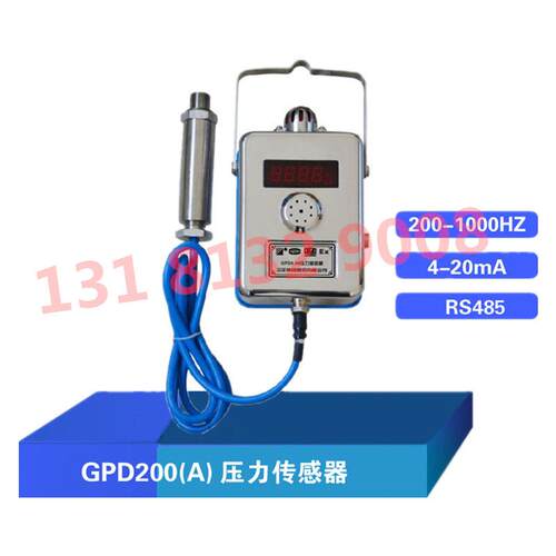 三正GPD200(A)矿用本安型压力传感器 风压差压/正压负压