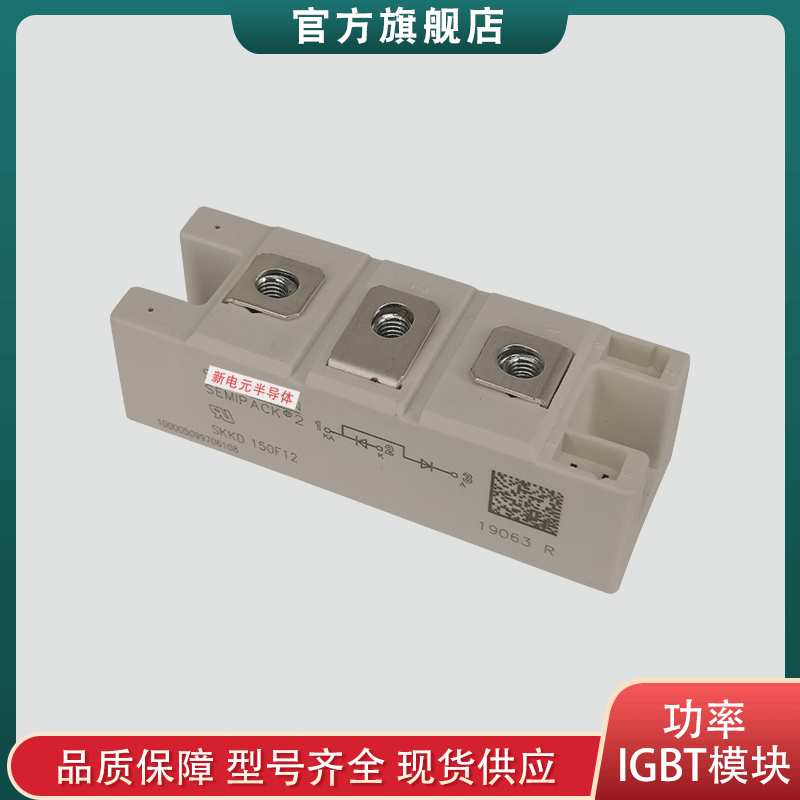 SKKD150F12 SKKD170F12 SKKD205F06西门康原装快恢复二极管模块
