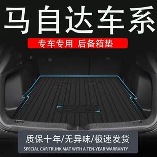 适用马自达3昂克赛拉6阿特兹30CX50后备箱垫8改装5汽车4睿翼尾箱