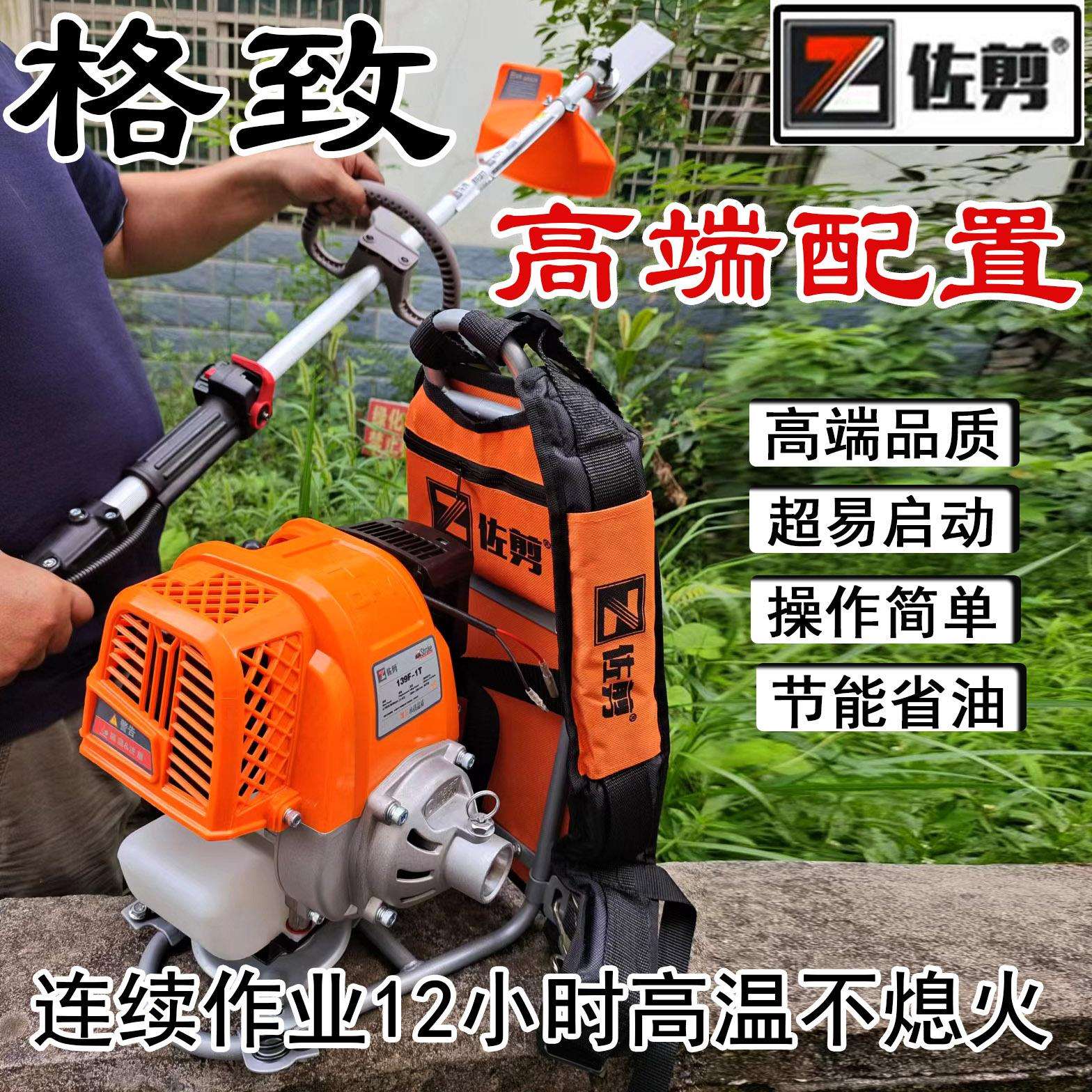 格致佐剪四冲程割草机背负式开荒园林家用除草农用割草机139/143
