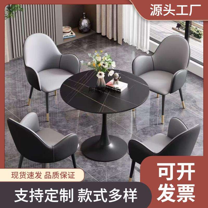 岩板洽谈桌椅组合猫爪皮椅商务接待桌小圆桌阳台休闲咖啡轻奢餐桌