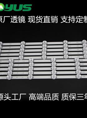 LG50寸电视 6916L-1736A/1735A 6916L-1978A/灯条 LG50LB5620-CA