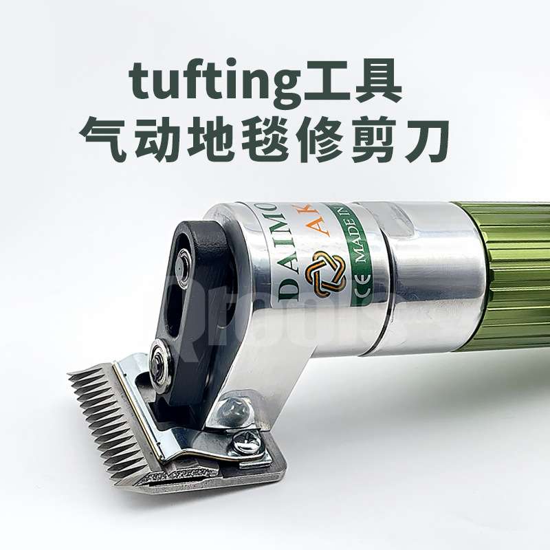 AK-70 气动地毯推子雕花机tufting工具