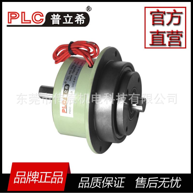 0.3kg 常规款 微型磁粉离合器 POC-400-003 3N 厂家 江苏上海