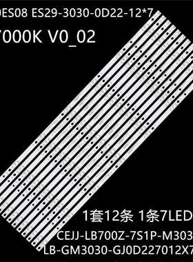 70PUS6504 70PUS6724 70PUS70U2灯条CEJJ-LB700Z-7S1P-M3030-A-3