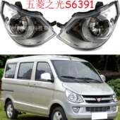 五菱之光S前大灯6391 五菱之光S大灯前灯总成前照灯罩N71BT