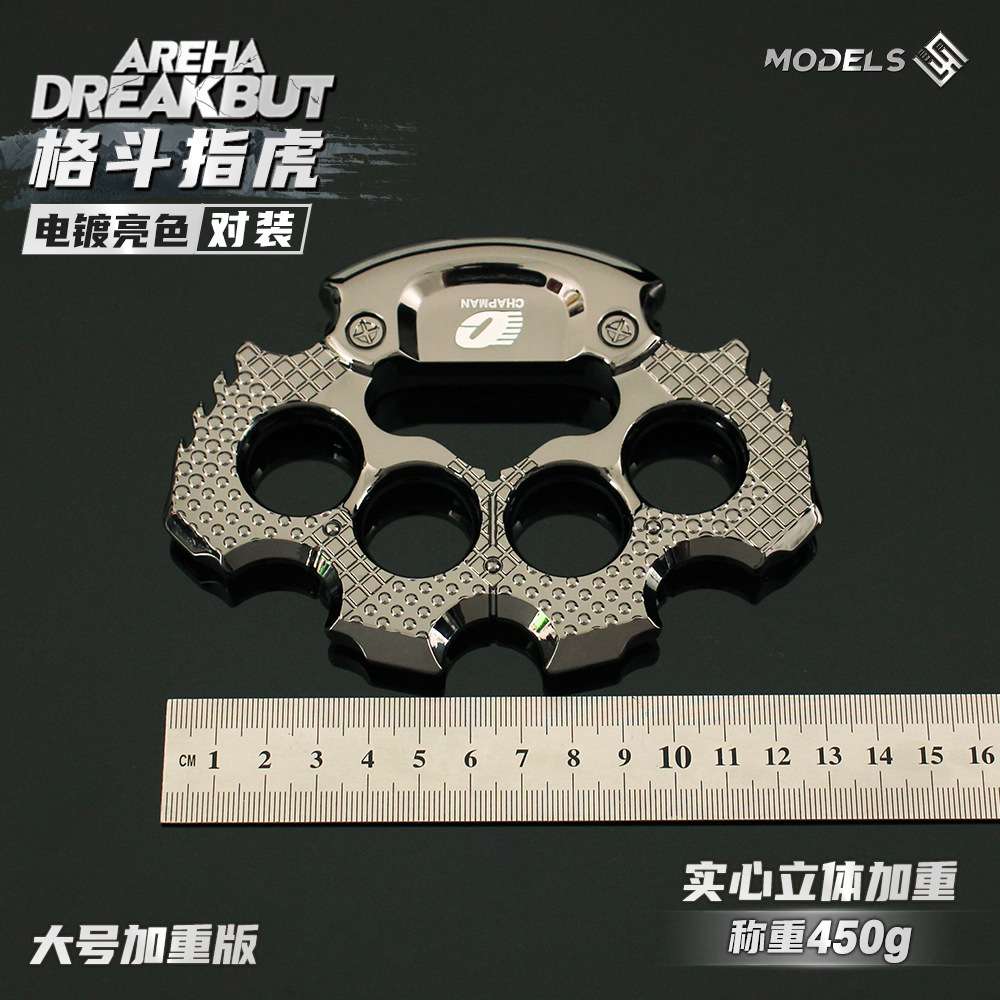 铄捷 暗区周边 加重版格斗指虎对装合金拳套近战武器模型四指手撑