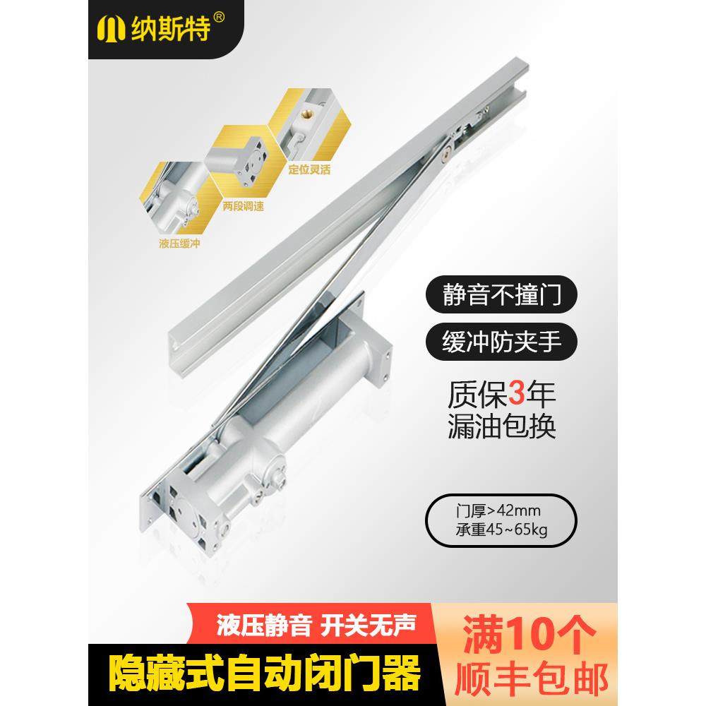 隐藏式闭门器液压缓冲酒店家用自动关门器静音防撞关门神器防火门,鲜花速递/花卉仿真/绿植园艺,割草机/草坪机,淘宝优惠券,粉丝福利购,淘宝优惠卷