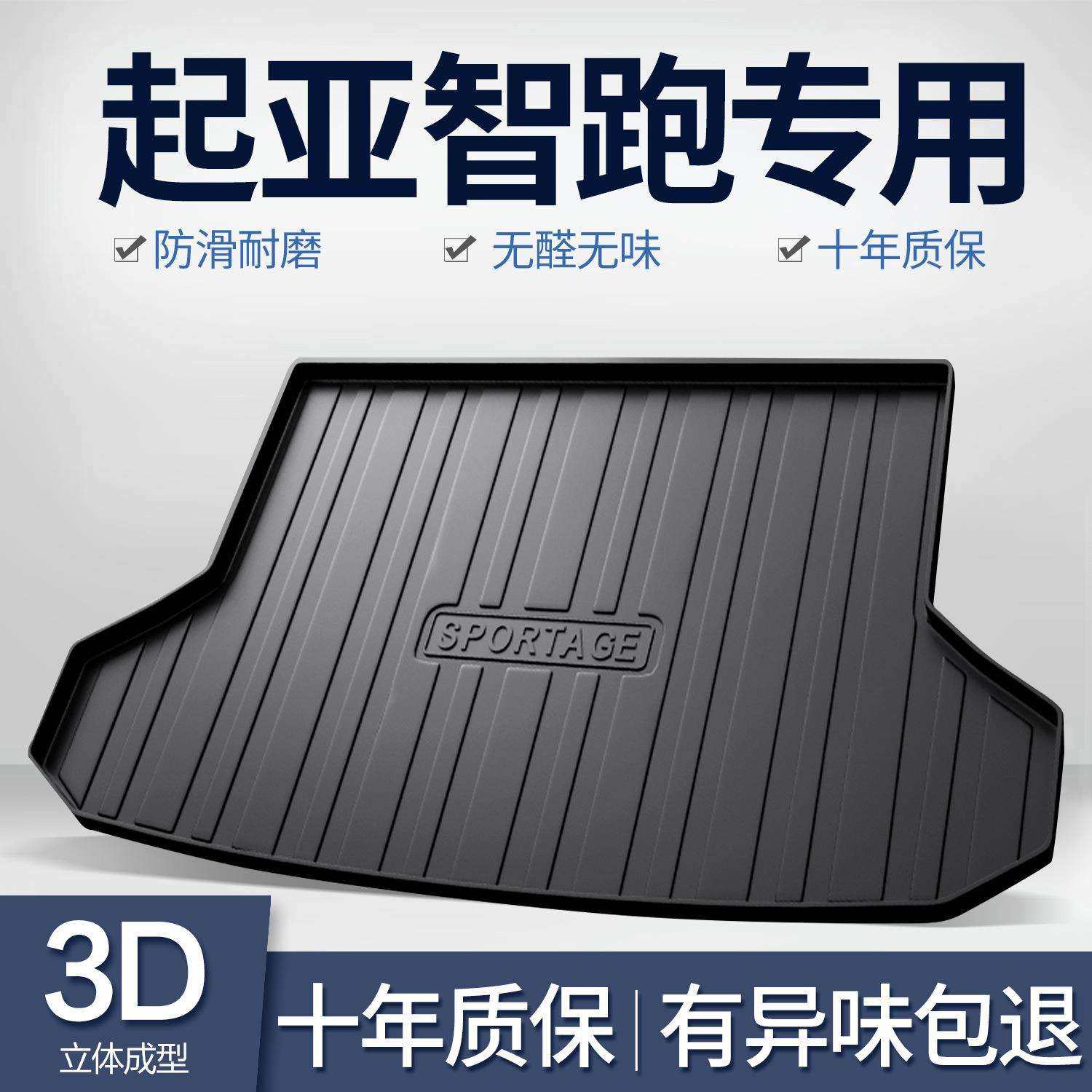 起亚智跑Ace后备箱垫子内饰改装配件大全25款专用汽车装饰尾箱垫,鲜花速递/花卉仿真/绿植园艺,割草机/草坪机,淘宝优惠券,粉丝福利购,淘宝优惠卷