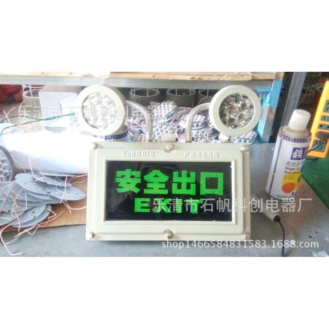 防爆安全出口灯 GCD805-BY PAK-Y01 一体式安全出口应急灯