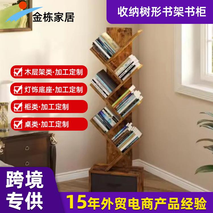 卧室儿童书架落地靠墙树状书柜简易小型客厅杂志摆放收纳树形书架
