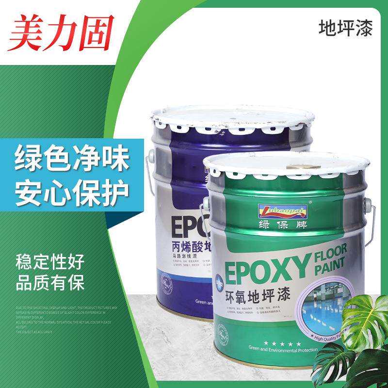 丙烯酸地坪漆 室外防滑地板漆马路划线漆车库厂房商铺 水泥地面漆