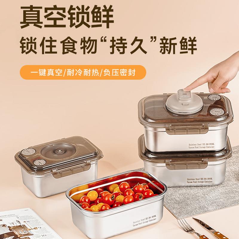 饭盒智能真空保鲜盒自动抽气密封盒冰箱收纳盒不锈钢食品储物盒