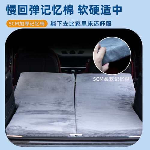 比亚迪唐dmp汽车SUV房车记忆棉单人通用便携床垫后排旅行床睡觉垫
