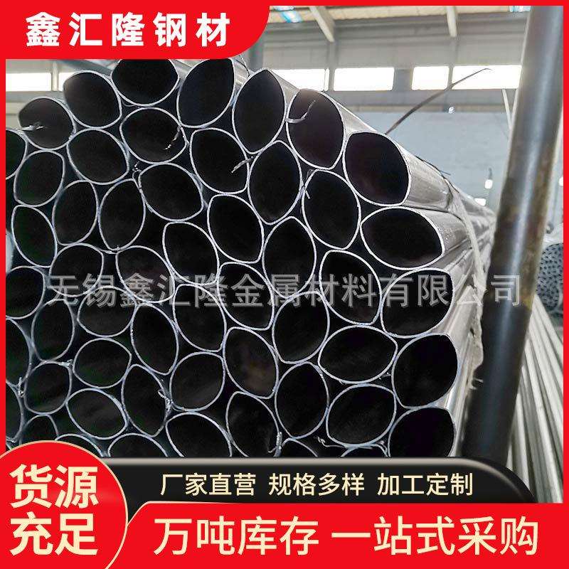 无锡现货销售15*30平椭圆管 黑退管 多种小口径厚壁眼睛管 价格优