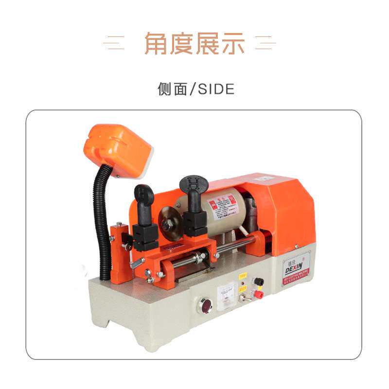 卧式钥匙机锁匠用品配钥匙机设备精准自动配匙机多功能钥匙复制机