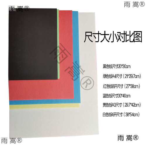 彩色空白A3白色4K泡沫KT板幼儿园装饰儿童手工模型美术绘画