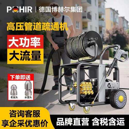 博赫尔高压管道疏通机清洗机物业市政汽油柴油大功率下水道疏通机