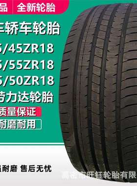 双星克劳力达205/235/245/50/55ZR17 R18 R19 汽车轿车轮胎加强型