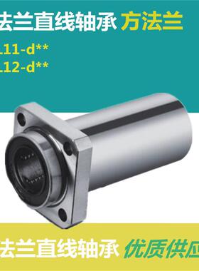 带方法兰直线轴承LML11/12 - d6 d8 d10 d12 d13 d16 d20 d25 d30