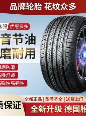 16寸静音舒适外贸供应轮胎165R1615141516寸轮胎轿车轮胎