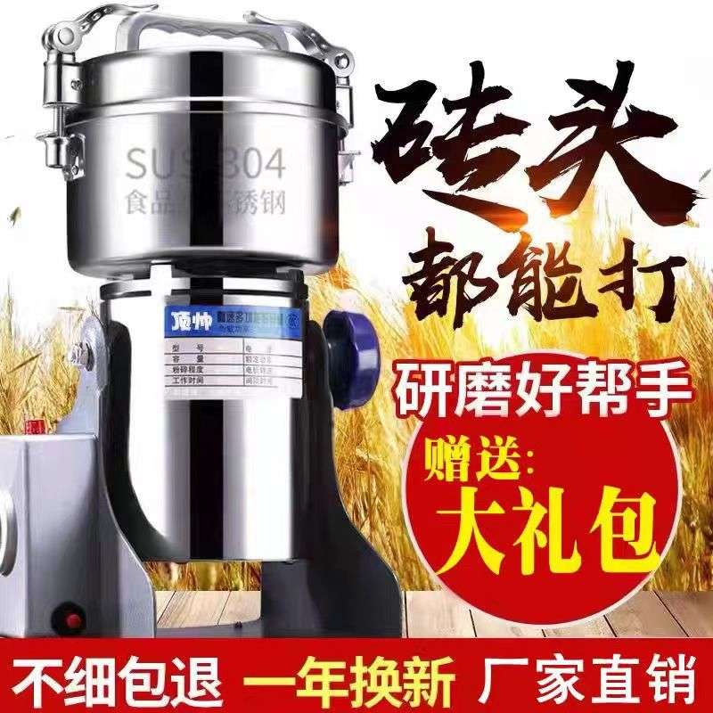 顶帅1000克磨粉研磨粉碎打粉机超细研磨五谷杂粮打粉磨粉机