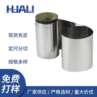 现货1Cr13Al4 0Cr21Al6铁铬铝电阻片 0.03/0.05超薄铁铬铝带