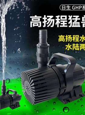 RESUN日生GHP大功率高扬程抽水泵海鲜养殖鱼池水陆两用PG潜水泵