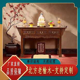 供桌香案家用佛台佛柜神台现代实木贡台香火新中式客厅中堂柜