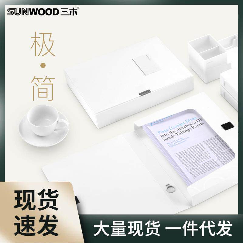 三木设计款纯白档案盒A4文件盒塑料白色彩色文件夹收纳盒资料夹会