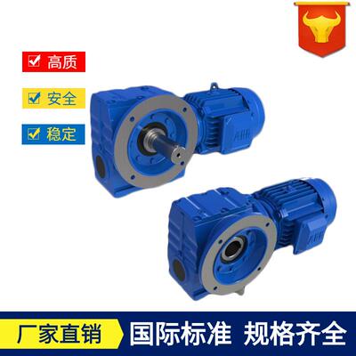 GSAF系列涡轮蜗杆齿轮减速机GSF蜗轮蜗杆斜齿轮变速机