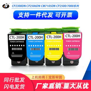 适用奔图CP2506DN粉盒CTL200/300 CP2500/2505/7000/2300 CM7105D
