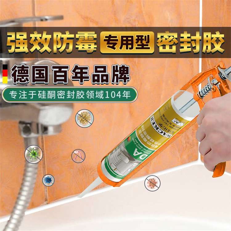 瓦克DA防霉防水玻璃胶 厨房洗手间专用密封胶12倍0级环保胶透明白