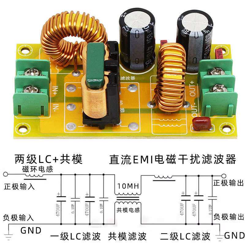 20A直流LC滤波器EMI电磁金属加工件/五金加工