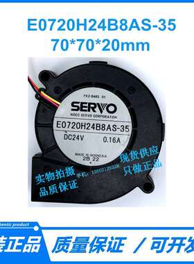 E0720H24B8AS-35 SERVO 24V 0.16A 7cm 打印机 复印机 散热风扇