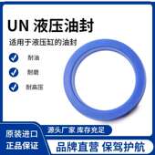 Un50 6液压油缸 un50.65.10油封UN50x65x12 UN50