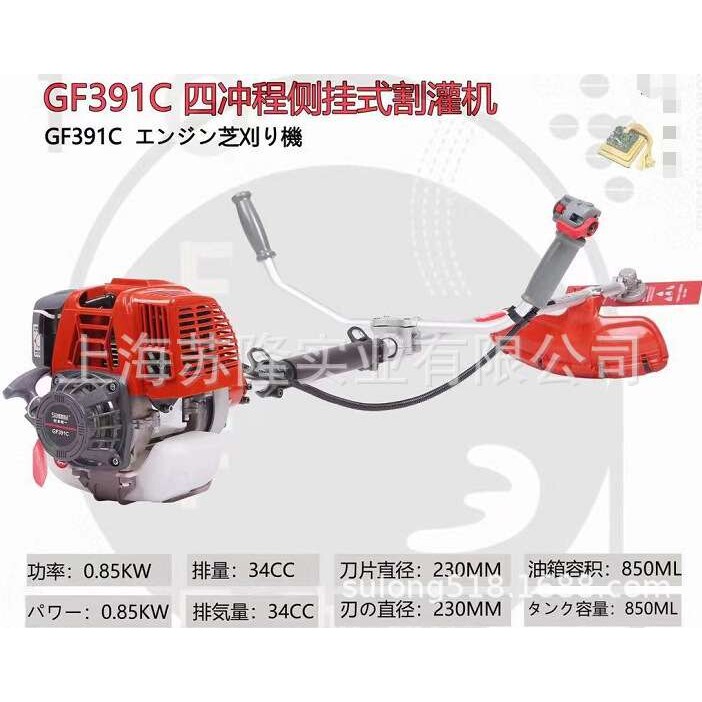松本铃一 GF391C侧挂式四冲程草坪割灌机 除草机 打草机 割草机