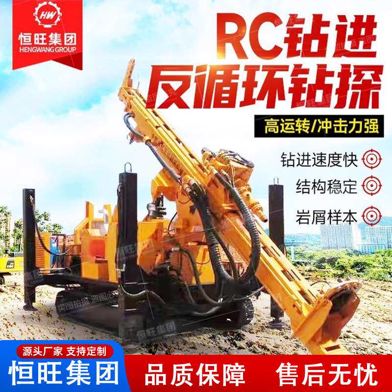 RC车载钻机 空气反循环钻机岩粉取样钻机金属矿山取粉钻机
