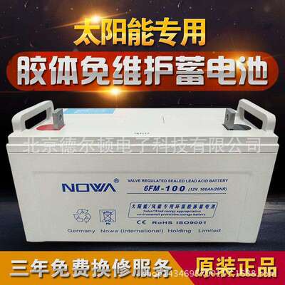 阳光诺华6GFM-55 12v 55ah胶体蓄电池、ups不间断电源 太阳能专用