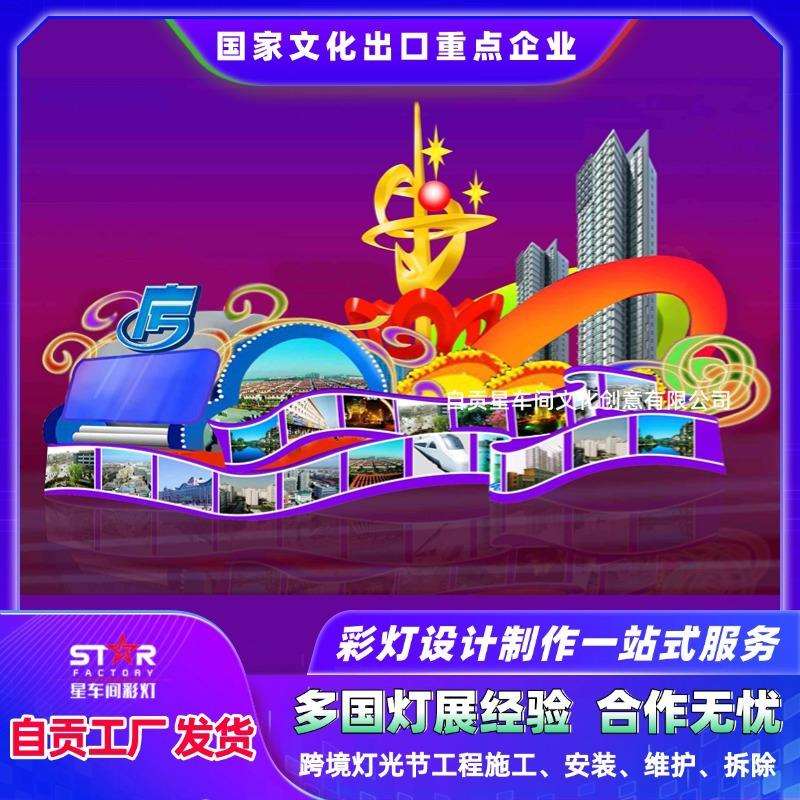 巡游花车春节元宵节发光彩车花车大型活动商场巡游推广宣传装饰