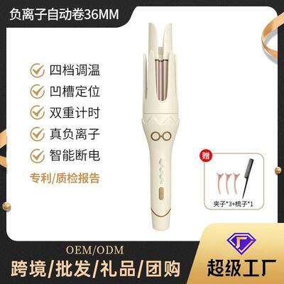 自动韩式大卷36mm不伤发大波浪烫发神器负离子自动卷发棒