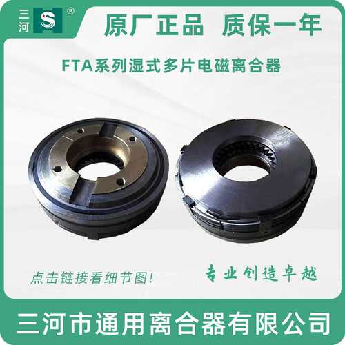苏联捷克罗马尼亚立车FTA-9S电磁离合器 EK10 EB进口