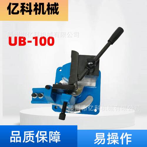 UB-100手动重型折弯机 便携式操作简单 质量保障