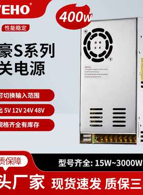 伟豪单组大功率36V直流电源S-400-36质保3年400W36V11A稳压电源