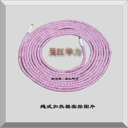 绳式加热器 缠绕式 管道加热器 耐高温 SCD-2.5KW