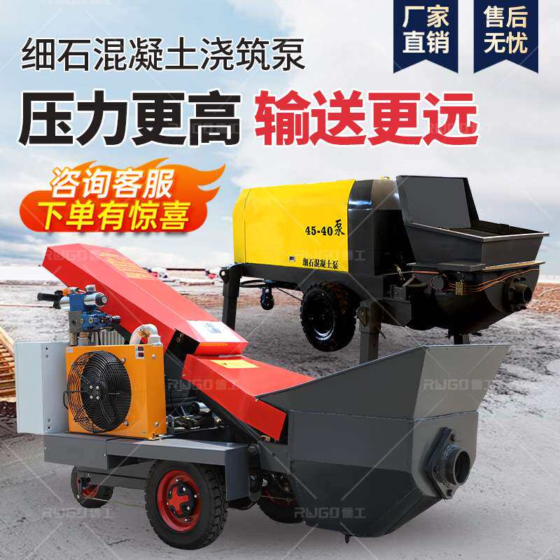 混凝土输送泵 小型二次构造泵大颗粒砂浆水泥浇筑上料机 混凝土泵