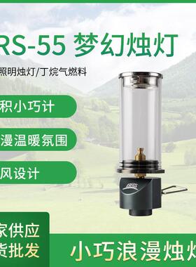 BRS-55无灯芯烛灯户外野营灯照明玻璃罩汽灯小巧浪漫烛灯露营