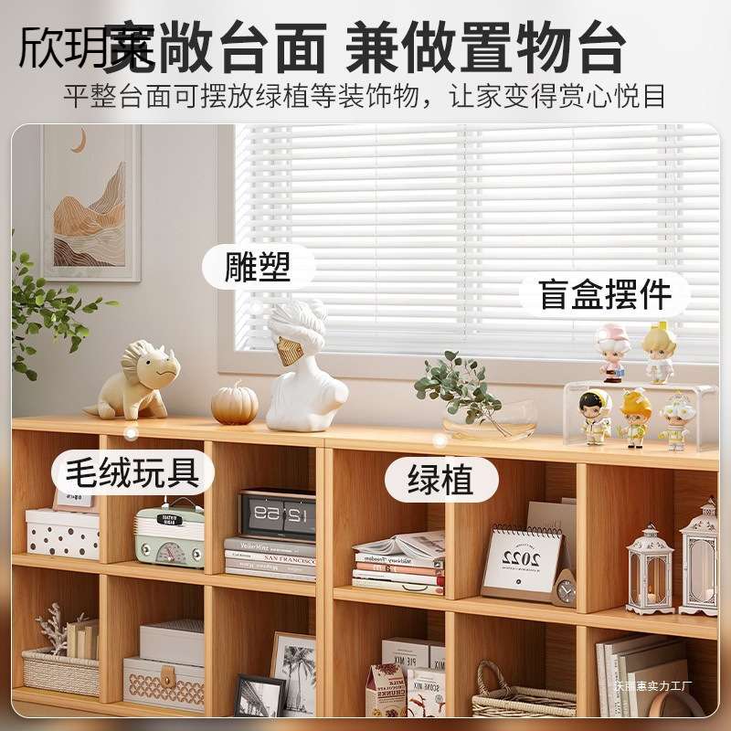 落地书架靠墙自由组合格子收纳矮柜儿童阅读置物架客厅多功能书柜