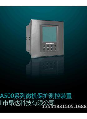 A&D微机线路变压器保护装置EMA500LT/652/562/510F/540/500LB/510