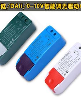 0-10V调光驱动恒压调光电源led天花灯灯带24Vdali调光控制镇流器